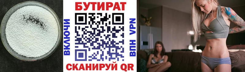 БУТИРАТ 1.4BDO  KRAKEN tor  Апшеронск 