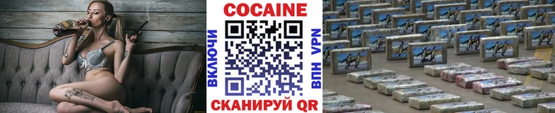 Кокаин FishScale Апшеронск