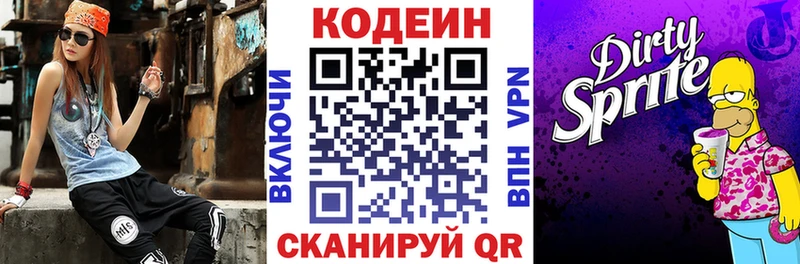 Codein Purple Drank  дарнет шоп  Апшеронск 