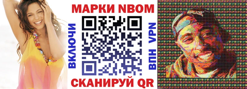 Наркотические марки 1,8мг  как найти наркотики  Апшеронск 
